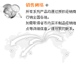 銷售網絡