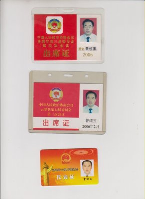 董事長出席孝感市第三、四、五屆，云夢縣第七、八屆政治協商會議