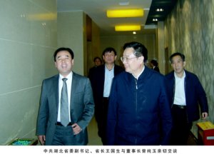 中共湖北省委副書記、省長王國生與董事長親密交談