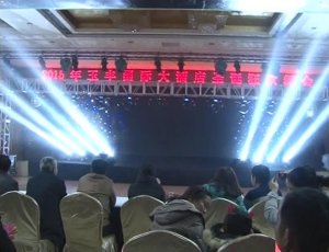 2016年玉豐國際大酒店圣誕狂歡舞會